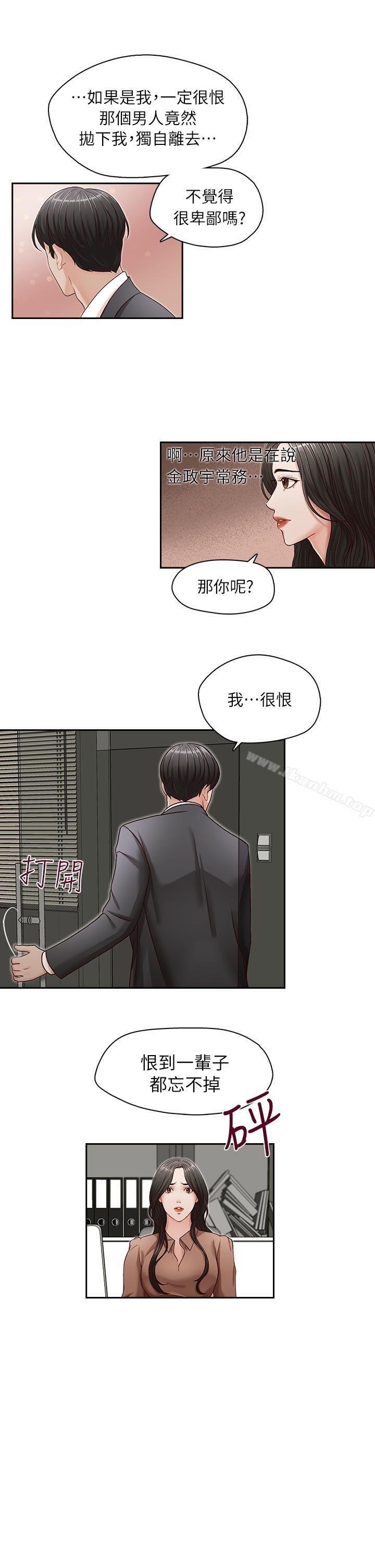 哥哥的秘书 第12話 韩漫图片15