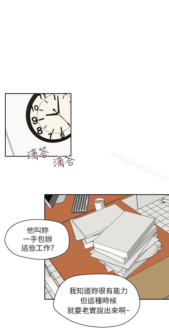 哥哥的秘書 在线观看 第12話 漫画图片16