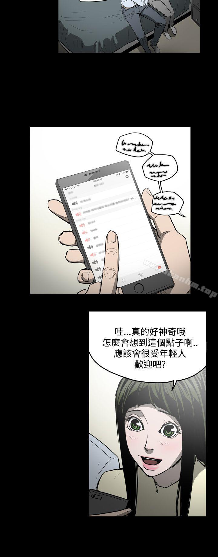 韩漫H漫画 ACE:禁断的诈欺之夜  - 点击阅读 第22话 10