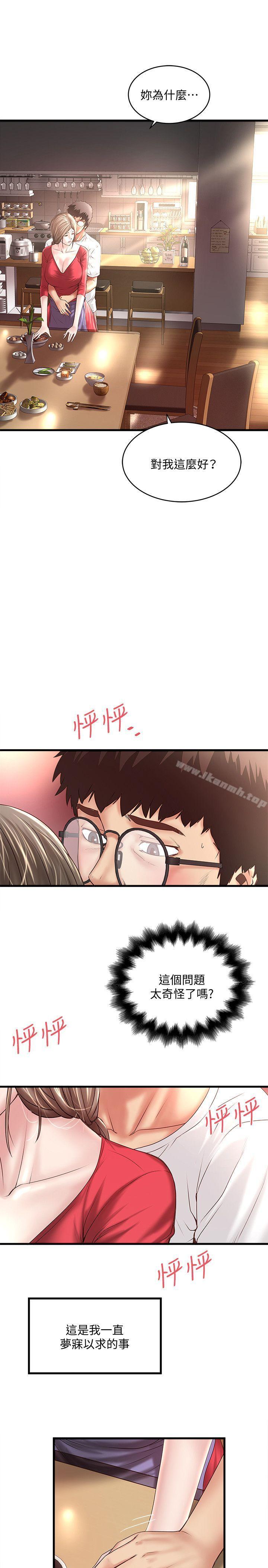 漫画韩国 下女,初希   - 立即阅读 第33話-我還要再上一次你老婆第4漫画图片