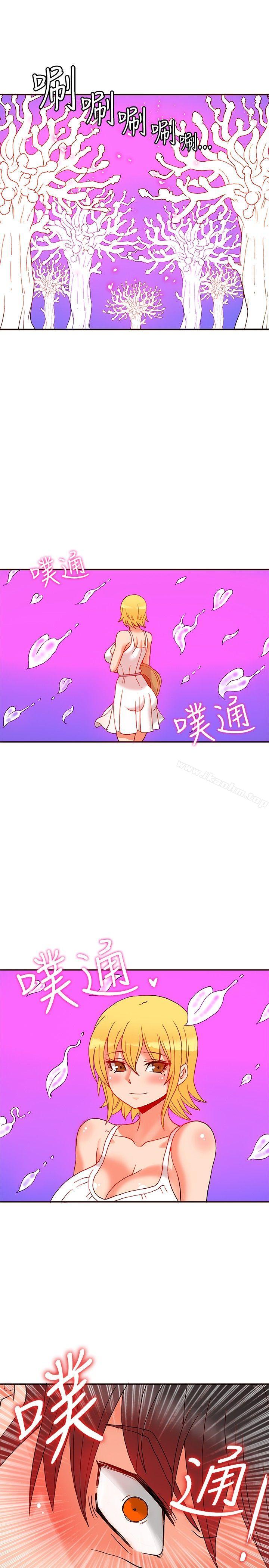 30cm立約人 在线观看 第1季 最終話 漫画图片9