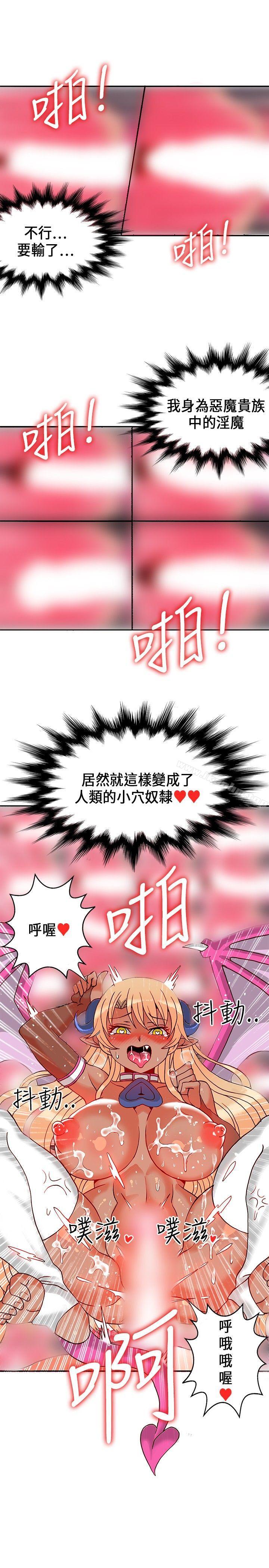 韩漫H漫画 30cm立约人  - 点击阅读 第1季 最终话 27