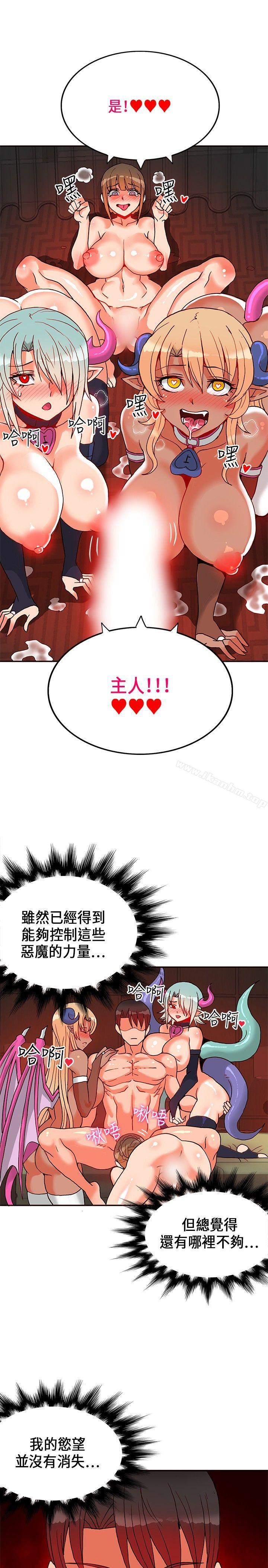 韩漫H漫画 30cm立约人  - 点击阅读 第1季 最终话 30