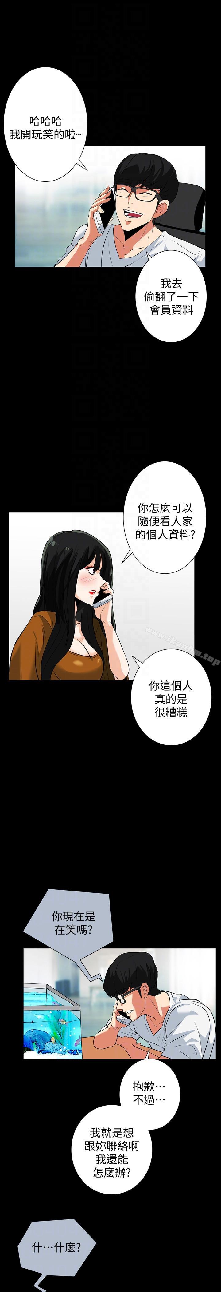 漫画韩国 隱密的誘惑   - 立即阅读 第20話-第一次約會就上摩鐵第7漫画图片
