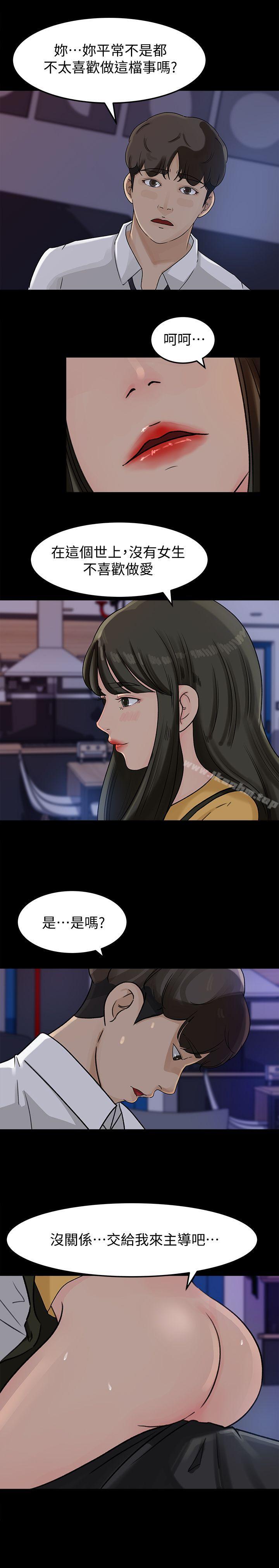 媳婦的誘惑 在线观看 第11話-在暗處偷窺的公公 漫画图片4