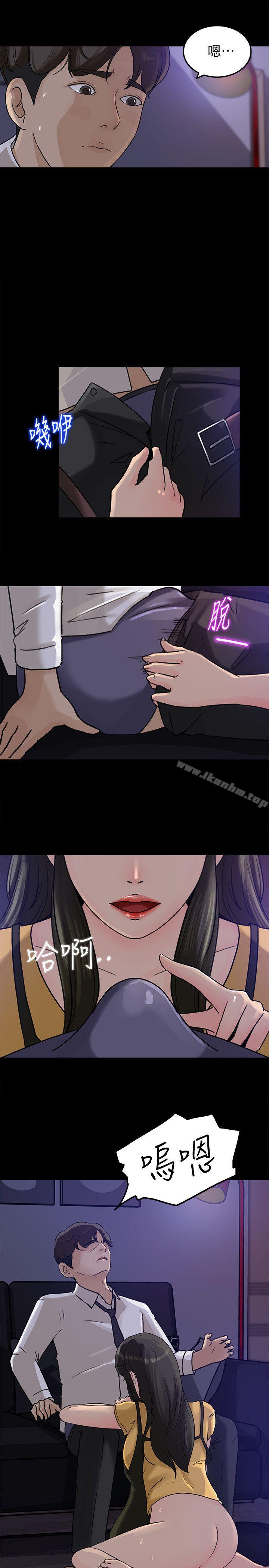 漫画韩国 媳婦的誘惑   - 立即阅读 第11話-在暗處偷窺的公公第5漫画图片
