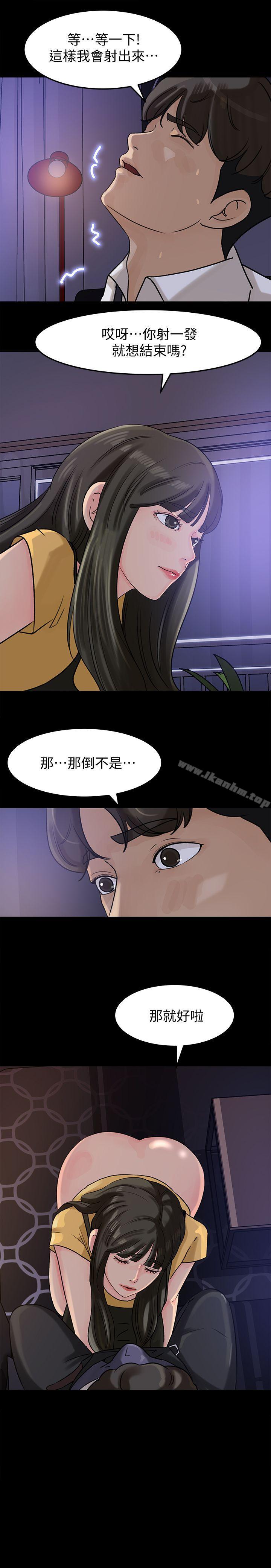 漫画韩国 媳婦的誘惑   - 立即阅读 第11話-在暗處偷窺的公公第8漫画图片
