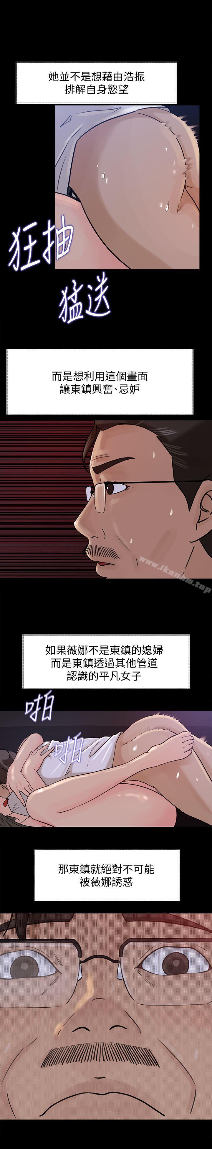 韩漫H漫画 媳妇的诱惑  - 点击阅读 第11话-在暗处偷窥的公公 22