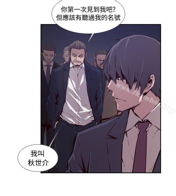 古惑少年漫画 免费阅读 第48话 2.jpg