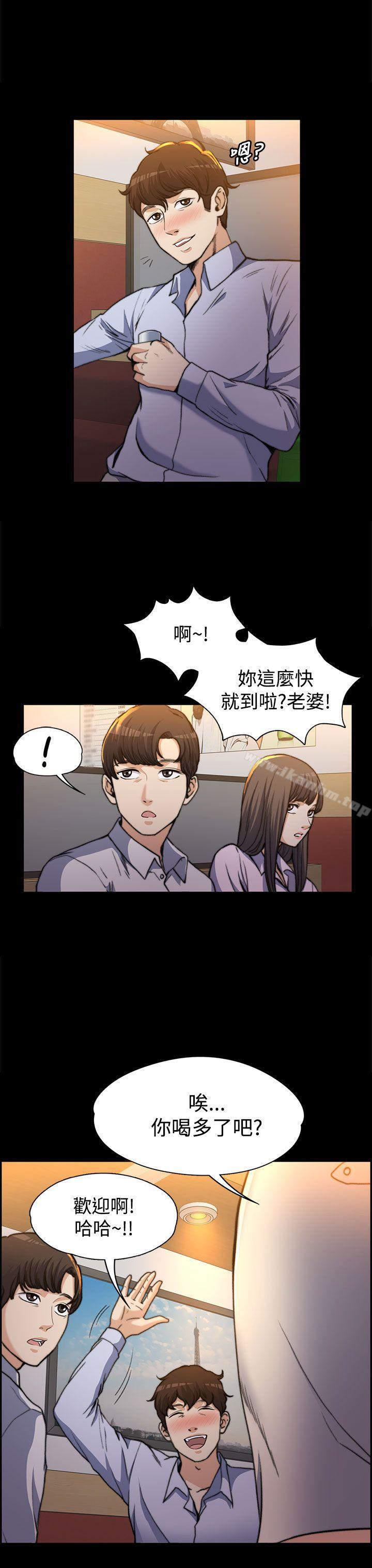 上司的妻子漫画 免费阅读 第1话 8.jpg