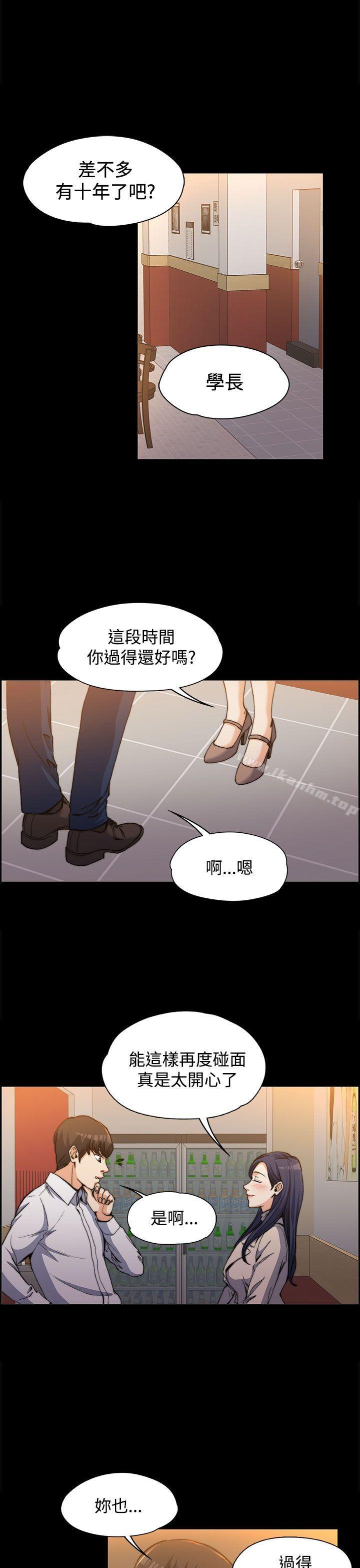 上司的妻子 在线观看 第1話 漫画图片15