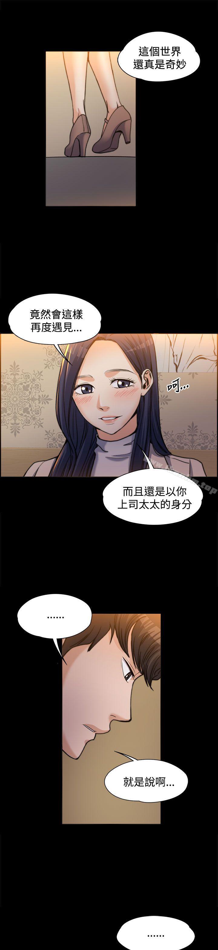 韩漫H漫画 上司的妻子  - 点击阅读 第1话 17