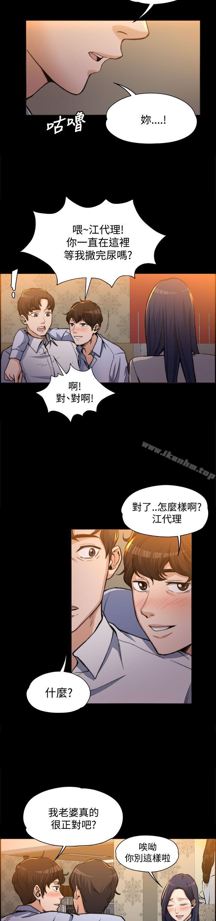 韩漫H漫画 上司的妻子  - 点击阅读 第1话 18