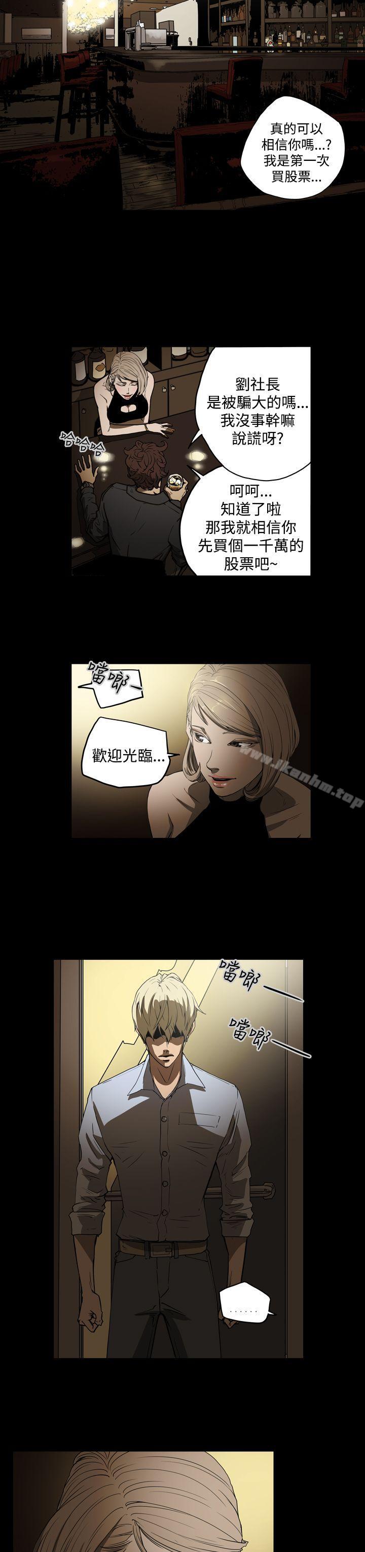 韩漫H漫画 ACE:禁断的诈欺之夜  - 点击阅读 第23话 3