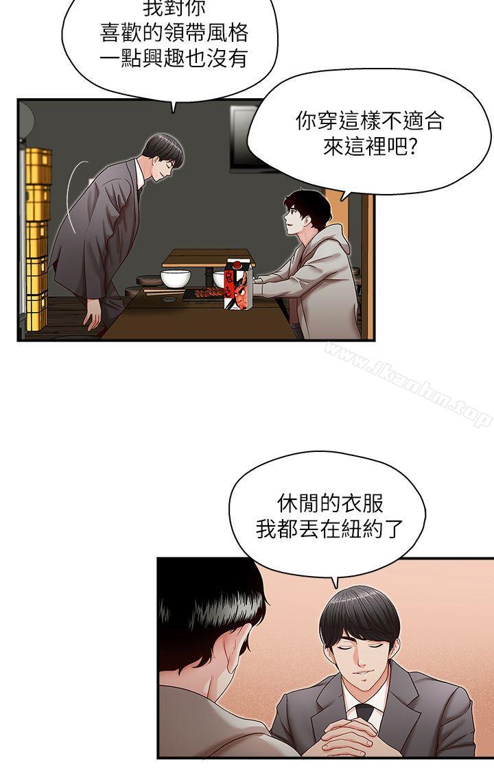 哥哥的秘書漫画 免费阅读 第13话 5.jpg