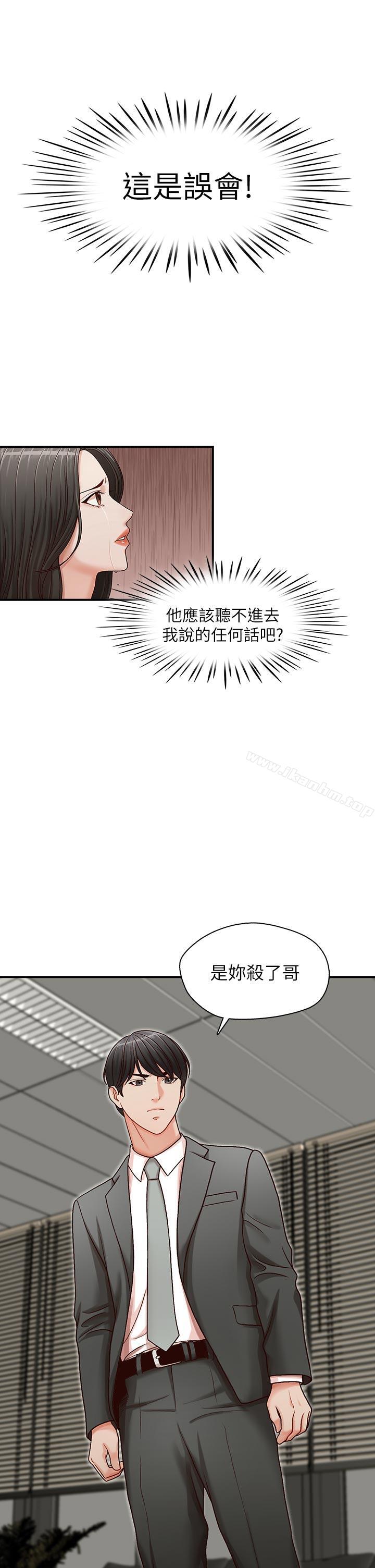 哥哥的秘書漫画 免费阅读 第13话 25.jpg