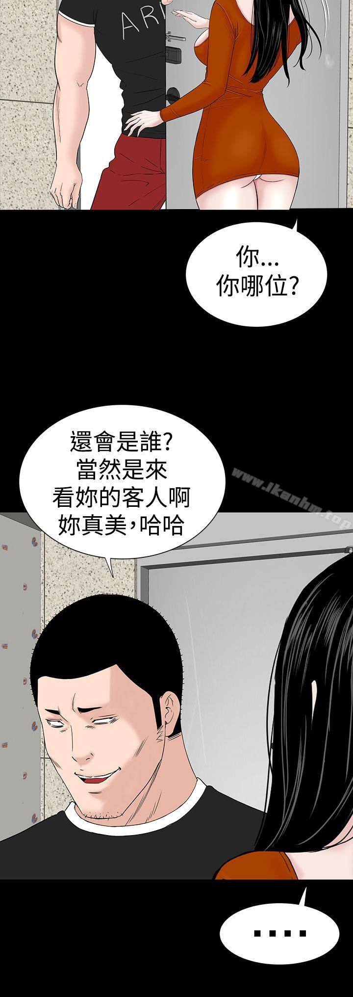 樓鳳漫画 免费阅读 第31话 8.jpg