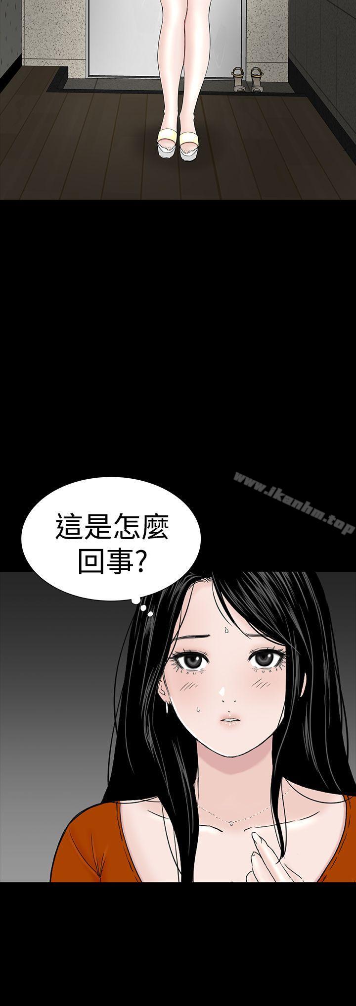 樓鳳漫画 免费阅读 第31话 12.jpg