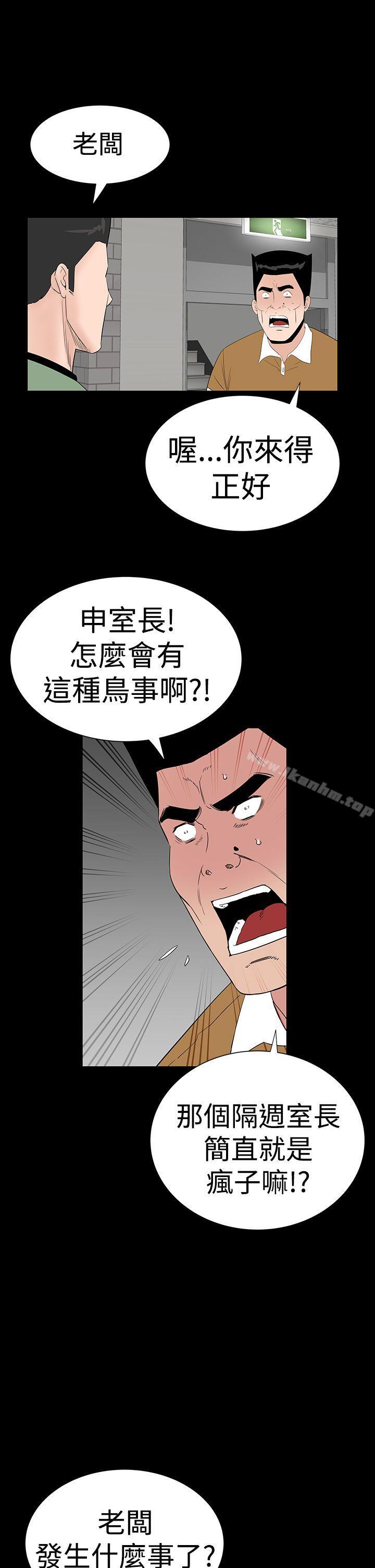 樓鳳漫画 免费阅读 第31话 22.jpg