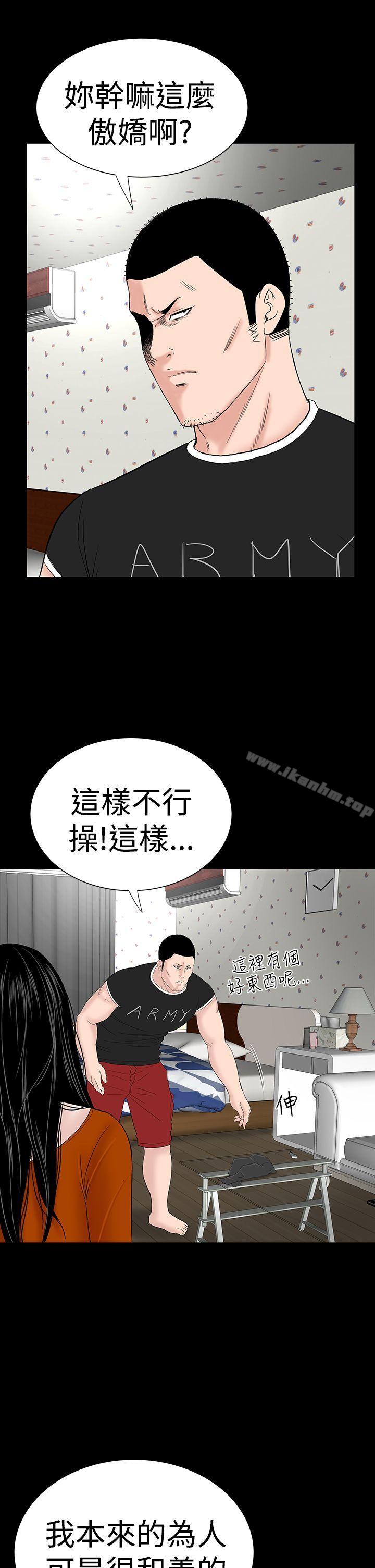 韩漫H漫画 楼凤  - 点击阅读 第31话 32