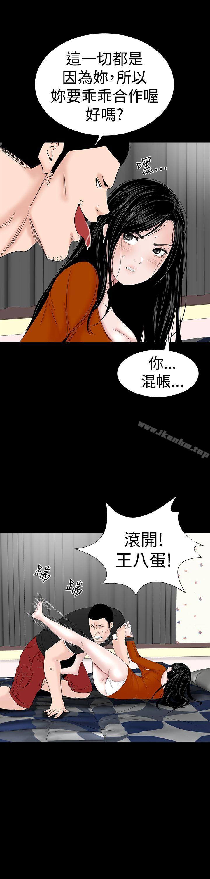 韩漫H漫画 楼凤  - 点击阅读 第31话 43