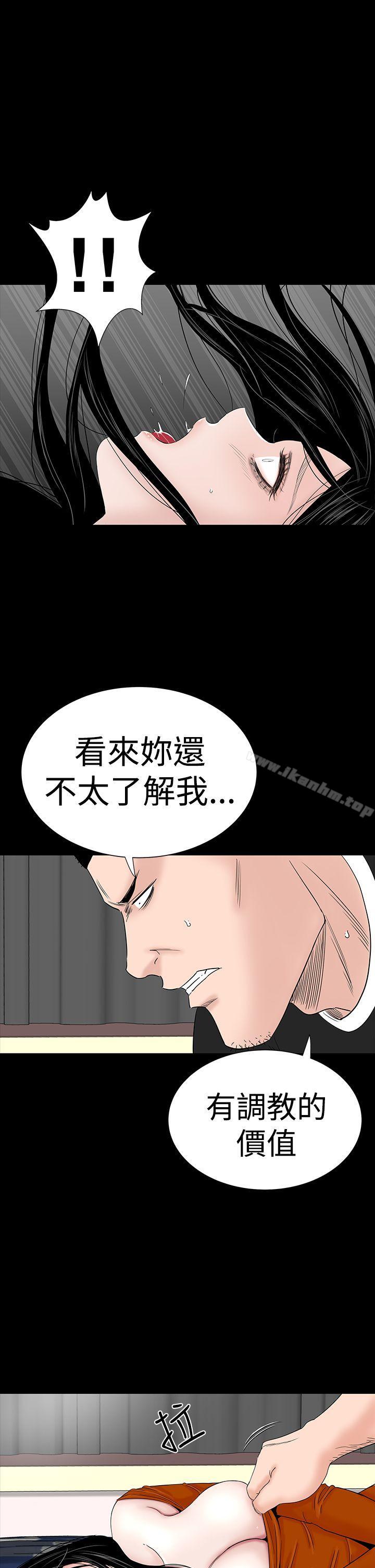 樓鳳漫画 免费阅读 第31话 45.jpg