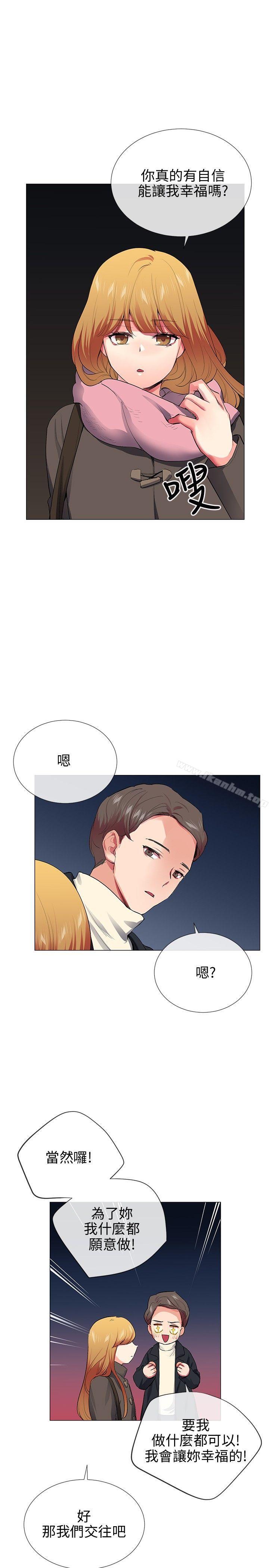 我的秘密砲友 在线观看 第28話 漫画图片13