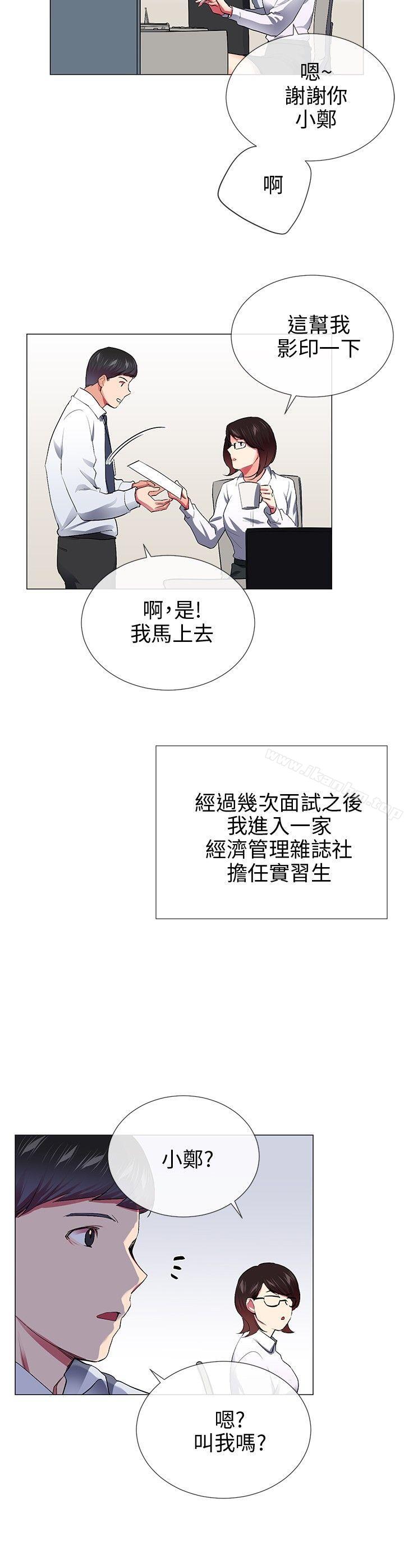 我的秘密砲友 在线观看 第28話 漫画图片20