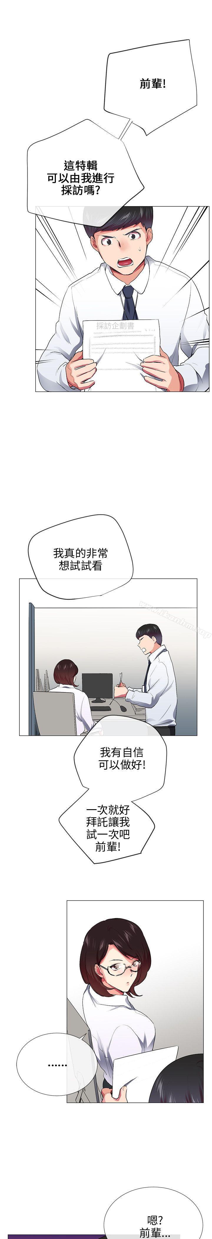 我的秘密砲友 在线观看 第28話 漫画图片25