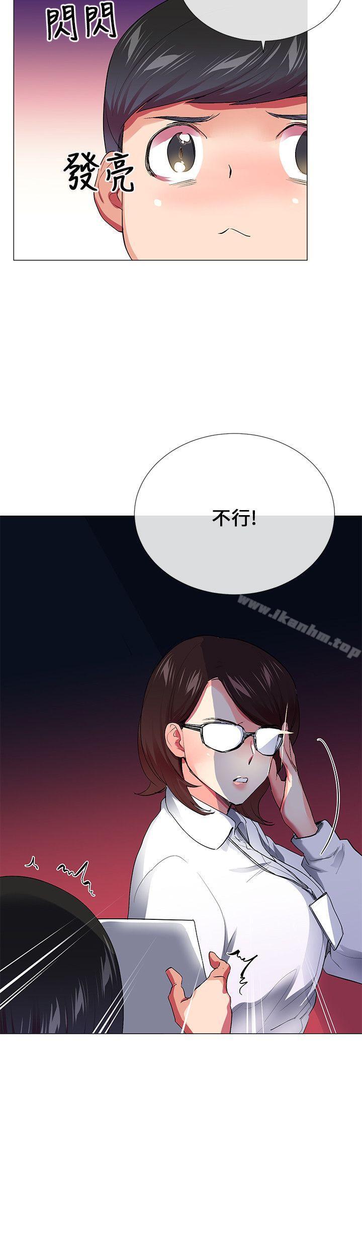 我的秘密砲友 在线观看 第28話 漫画图片26