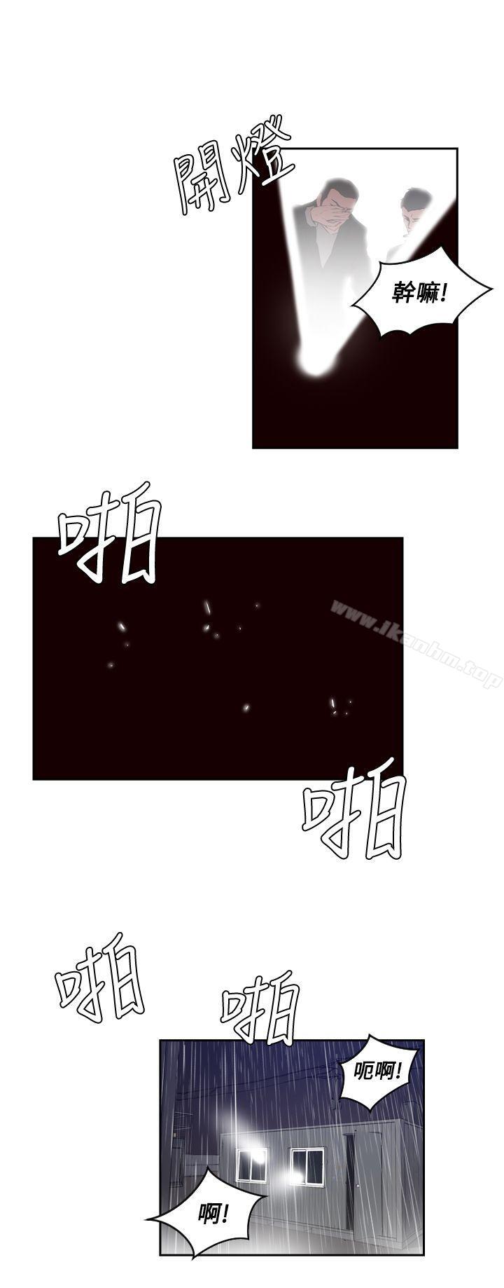 古惑少年漫画 免费阅读 第51话 4.jpg