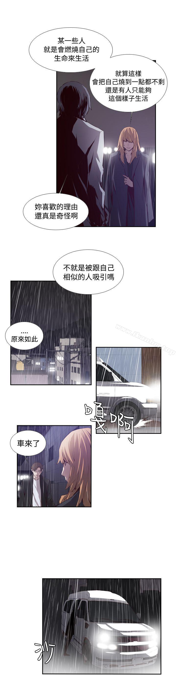 古惑少年 在线观看 第52話 漫画图片4