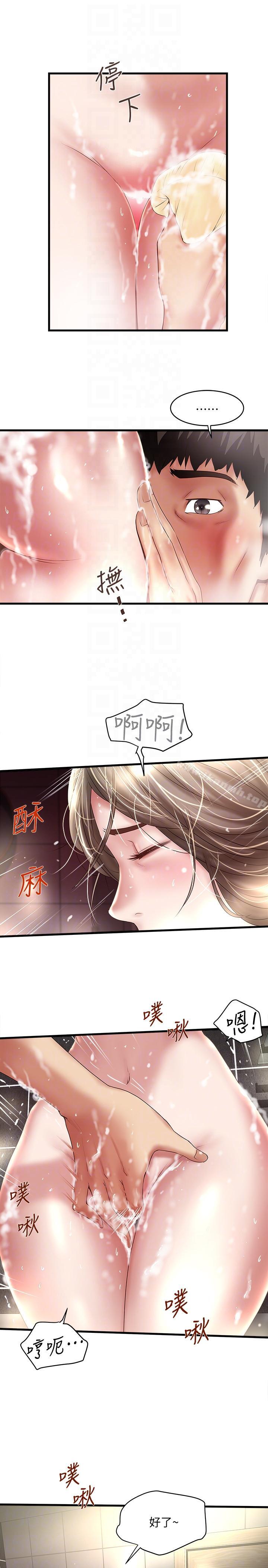 下女,初希 在线观看 第34話-難道少爺對我的身體… 漫画图片13