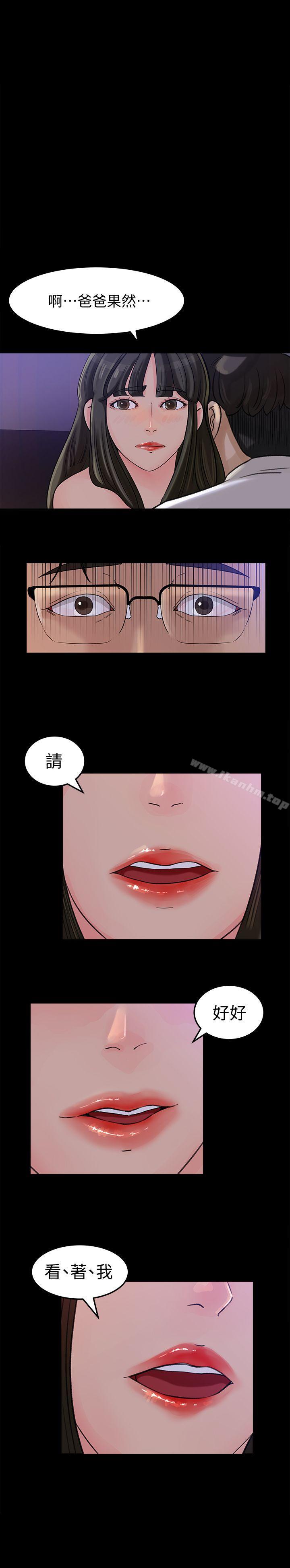 媳妇的诱惑 第12話-沉睡中的媳婦 韩漫图片4
