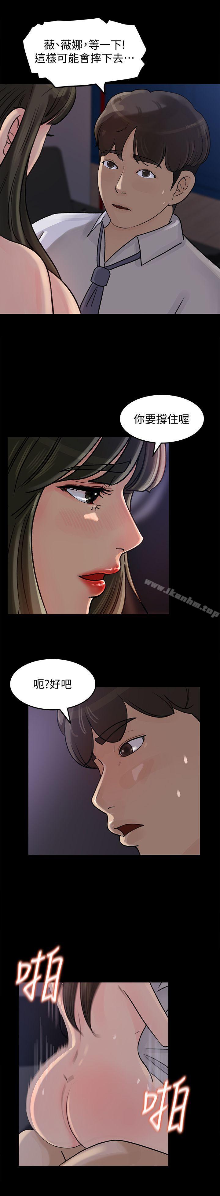 漫画韩国 媳婦的誘惑   - 立即阅读 第12話-沉睡中的媳婦第6漫画图片