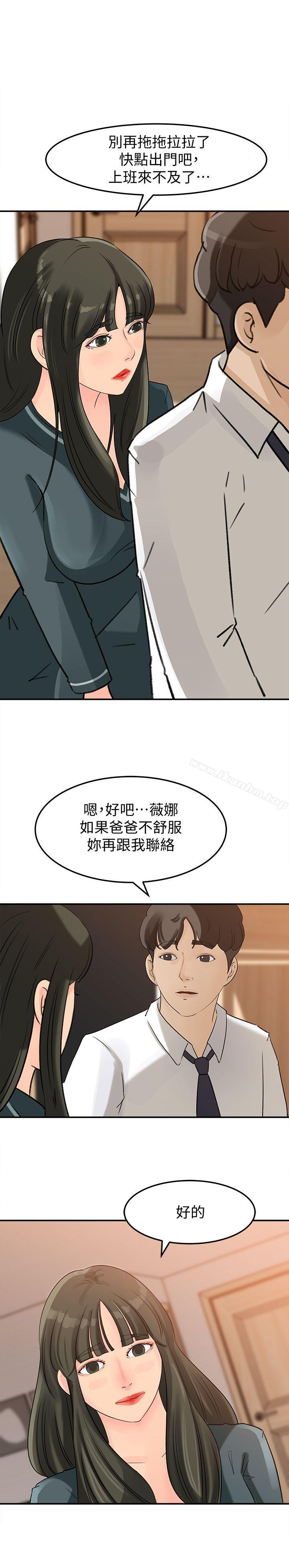 媳婦的誘惑 在线观看 第12話-沉睡中的媳婦 漫画图片21