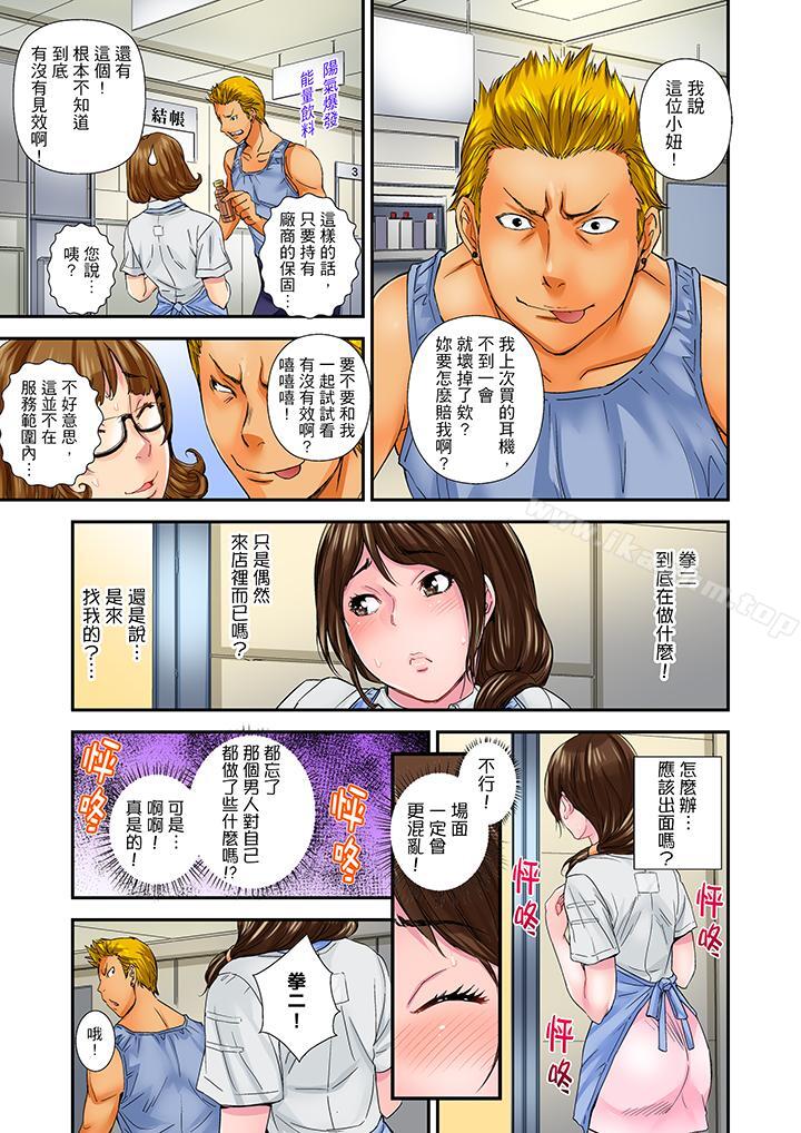 我被小叔的那根插得&hellip高潮迭起！漫画 免费阅读 第7话 2.jpg