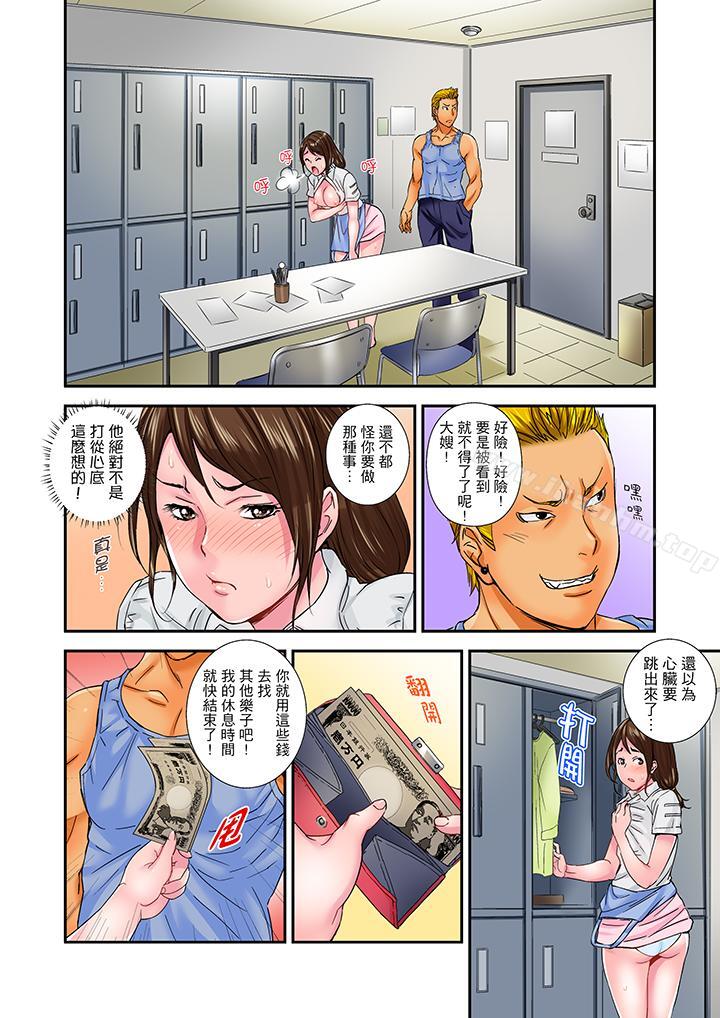 我被小叔的那根插得&hellip高潮迭起！漫画 免费阅读 第7话 11.jpg