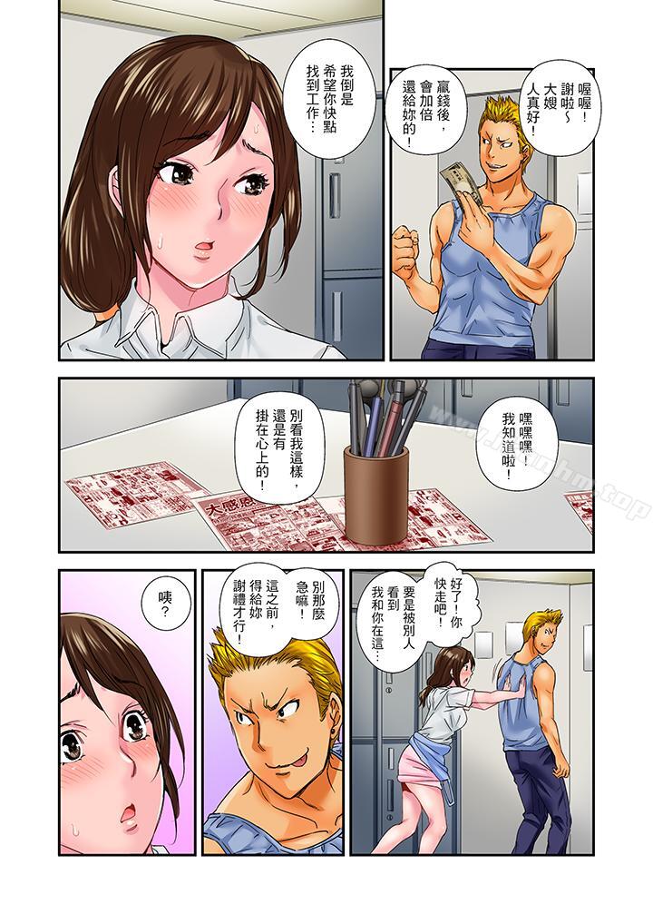 我被小叔的那根插得&hellip高潮迭起！漫画 免费阅读 第7话 12.jpg