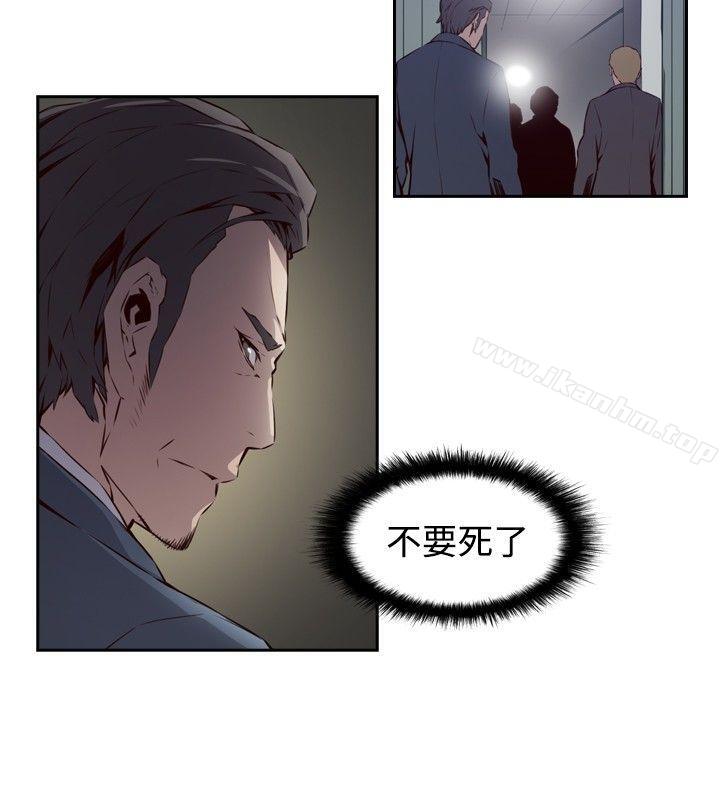 古惑少年 在线观看 第53話 漫画图片4