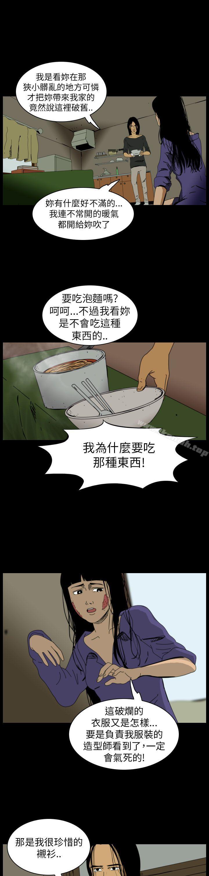 韩漫H漫画 恐怖秀  - 点击阅读 第63话 6