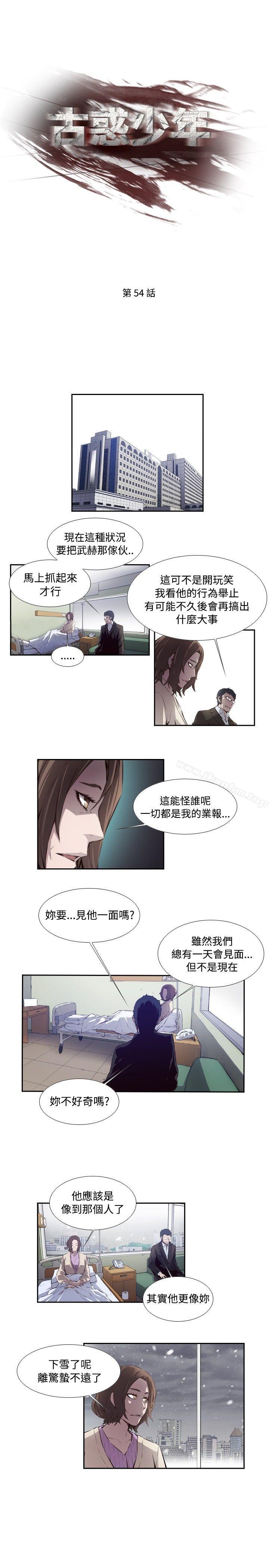 古惑少年漫画 免费阅读 古惑少年 最终话 1.jpg