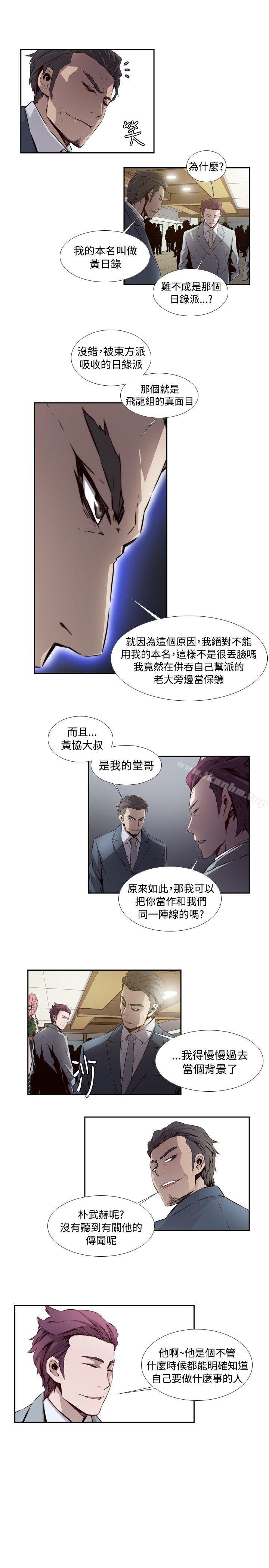 古惑少年 在线观看 古惑少年 最終話 漫画图片5