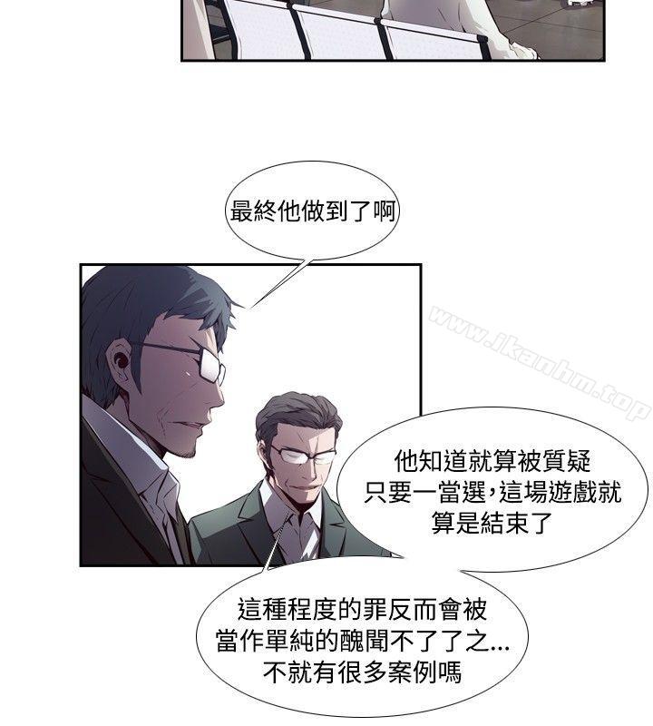 韩漫H漫画 古惑少年  - 点击阅读 古惑少年 最终话 8