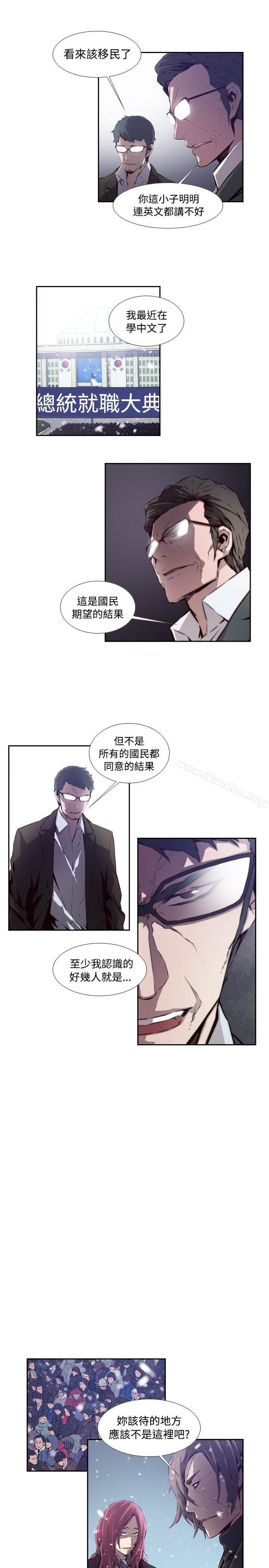 古惑少年 在线观看 古惑少年 最終話 漫画图片9