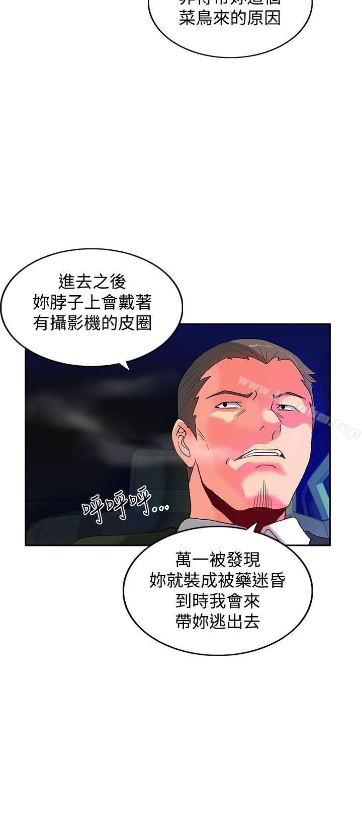 韩漫H漫画 30cm立约人  - 点击阅读 第1话 10