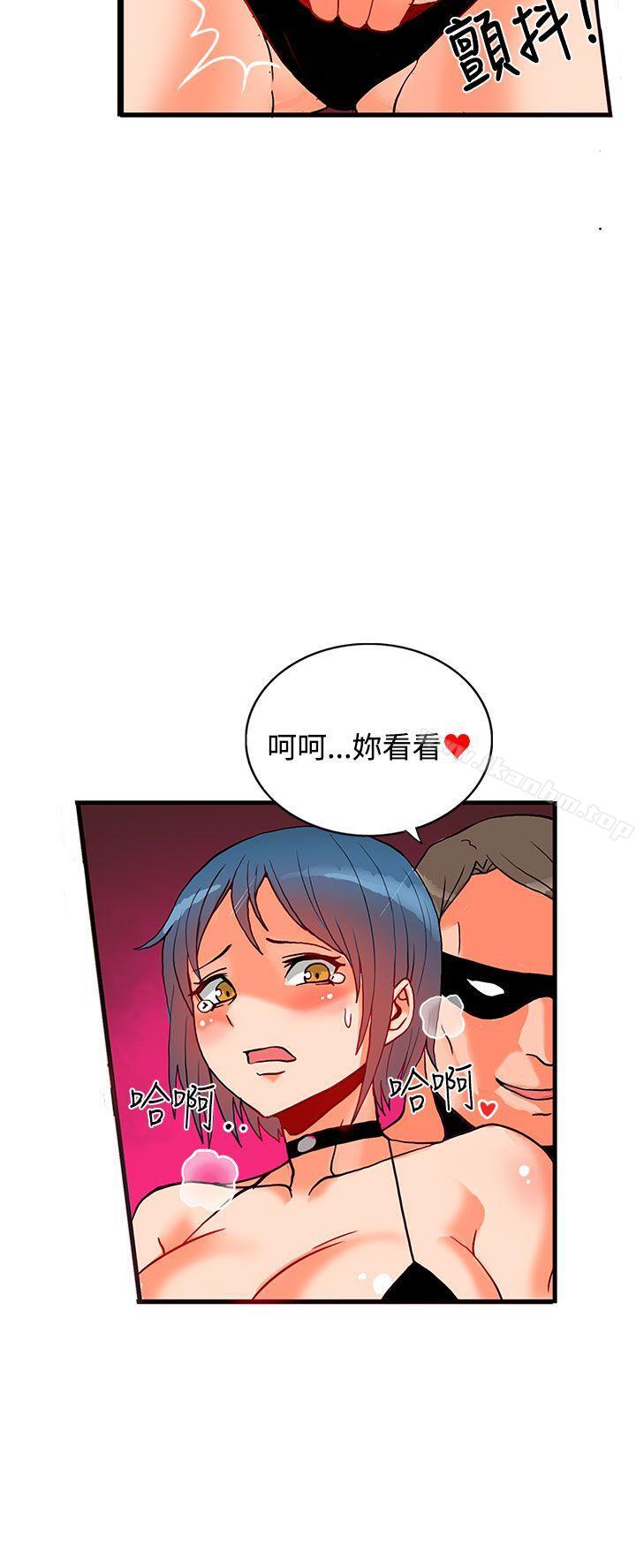 30cm立約人 在线观看 第1話 漫画图片25