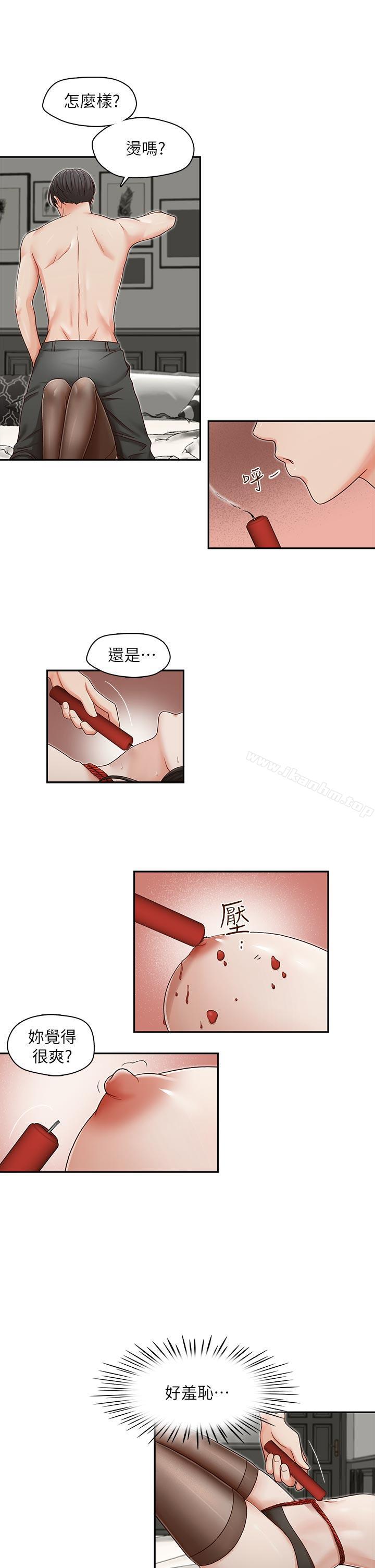 哥哥的秘书 第14話 韩漫图片6