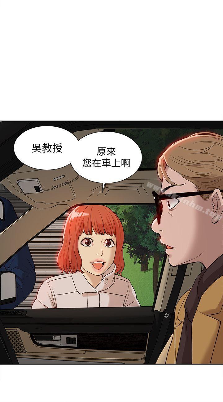 我的M屬性學姐 在线观看 第37話 - 珠莉能活下來的方法 漫画图片1