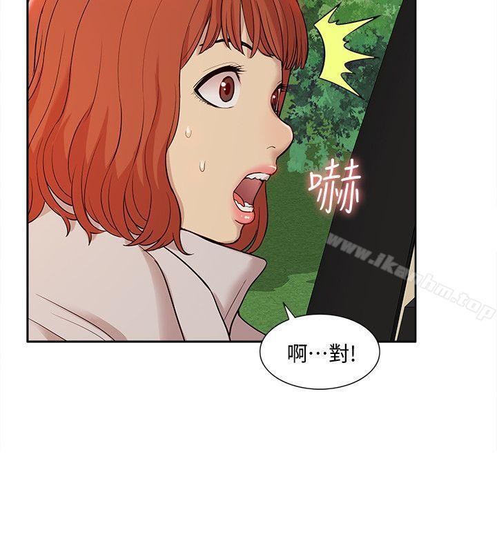 我的M屬性學姐漫画 免费阅读 第37话 - 珠莉能活下来的方法 5.jpg